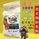 ✪四寶的店n✪《Nutro美士》全護營養系列-成犬小顆粒配方(羊肉+健康米)-15lb/6.8kg/ 狗飼料