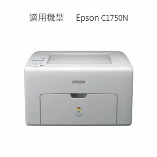 EPSON S050611 相容環保黃色碳粉匣 適用 EPSON C1700/C1750N/C1750W/CX17NF