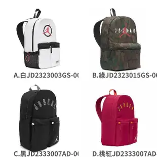 【NIKE 耐吉】包包 Jordan 男女款 後背包 雙肩背 運動包 大學包 筆電包 喬丹 單一價(JD2333007AD-002)