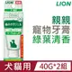 [2組日本製LION獅王-親親寵物牙膏-綠葉清香40g
