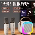 雙麥克風🎤K歌神器✅超好用