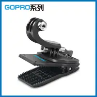 在飛比找PChome24h購物優惠-GoPro 運動相機背包夾