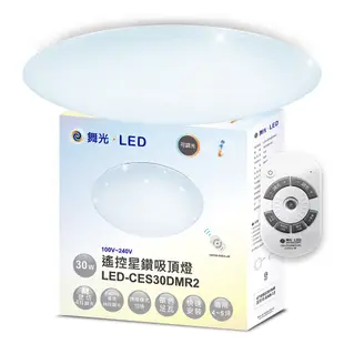 【DanceLight舞光】30W/50W/75W 星鑽 LED調光調色遙控吸頂燈 2年保固