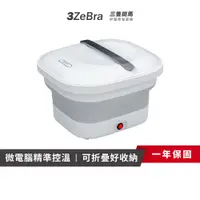 在飛比找蝦皮商城優惠-【3ZeBra 三隻斑馬】微電腦控溫SPA泡腳機｜折疊泡腳桶