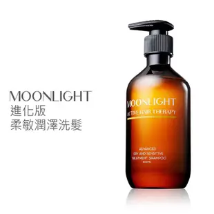 Niche好物| 特價 天然之扉Moonlight 莯光 健髮洗髮精 茶樹洗髮精 護髮精華油 鳳山可自取