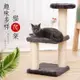 【PetBaby寵物精靈】廠家直銷劍麻貓爬架 三柱三層方盤 圓盤磨爪中型貓爬架