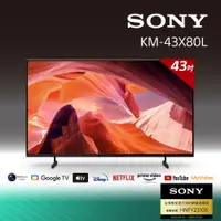 在飛比找PChome24h購物優惠-Sony BRAVIA 43吋 4K HDR LED Goo