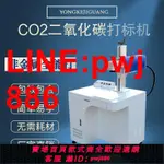 {台灣公司 可開發票}CO2柜臺式二氧化碳激光打標機木板紙盒塑料食品日期亞克力雕刻機