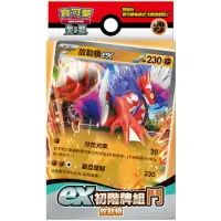 在飛比找Yahoo!奇摩拍賣優惠-精靈寶可夢 寶可夢集換式卡牌遊戲 POKEMON PTCG 