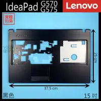 在飛比找Yahoo奇摩拍賣-7-11運費0元優惠優惠-【漾屏屋】含稅 Lenovo 聯想 IdeaPad G570