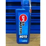 SPEED MASTER 速馬力 MOTO 10W40 合成機油 藍罐 10W-40 通勤/代步