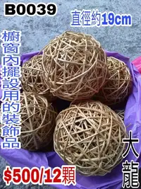 在飛比找Yahoo!奇摩拍賣優惠-大龍B0039 櫥窗用的裝飾品  工業風吊衣桿 二手網格活動