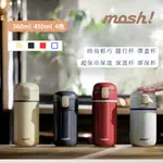 【全現貨 快速發貨】日本MOSH 保溫瓶 彈蓋杯 360ML 450ML 隨行杯 咖啡杯 日系簡約 不鏽鋼真空保溫杯