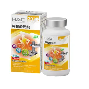 永信HAC檸檬酸鈣錠120錠/瓶(全素);健康優見雙鈣複方加強錠鈣鎂2:1強效錠(60錠/瓶);穩固鈣粉複方鈣