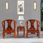 紅木家具刺蝟紫檀皇宮椅三件套中式仿古典花梨木實木圈椅太師椅子