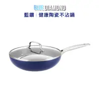 在飛比找momo購物網優惠-【Blue Diamond】藍鑽 健康陶瓷不沾鍋 28cm(