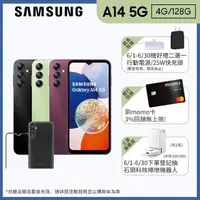 在飛比找momo購物網優惠-【SAMSUNG 三星】Galaxy A14 5G 6.6吋