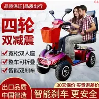 在飛比找蝦皮購物優惠-強勁力老年代步車四輪電動車并排雙人座老人殘疾車出行助力電瓶車