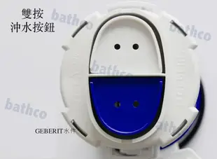 衛浴王 瑞士 單體 分體 GEBERIT 排水器 含按鈕 落水器 Villeroy&Boch Kohler TOTO適用