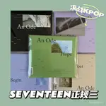 【小紅書✨爆款✨】【SEVENTEEN】正規三未拆AN ODE 全圓佑金珉奎洪知秀尹凈漢徐明浩