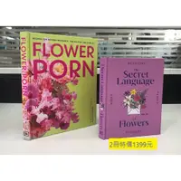 在飛比找蝦皮商城優惠-Flower Porn + The Secret Langu