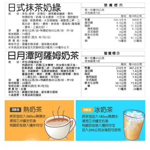 【阿華師✨官方商城✨】奶茶全系列 (鐵觀音奶茶 阿薩姆奶茶 太妃糖奶茶 紅豆紫米奶茶 玫瑰奶茶 薑母奶茶 日式抹茶奶綠)