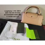 免運 LONGCHAMP 法國製 小羊皮水餃包 L號 男朋友風格 旅行袋 男女適用 全新 個人閒置 #BG