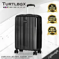 在飛比找蝦皮購物優惠-TURTLBOX 特托堡斯 行李箱 29吋 超輕量 雙層防盜