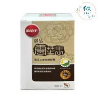 在飛比找蝦皮購物優惠-葡萄王 御品雲芝王菌絲體膠囊 30粒 葡萄王靈芝王