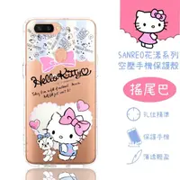 在飛比找momo購物網優惠-【SANRIO 三麗鷗】OPPO R11s Plus /R1