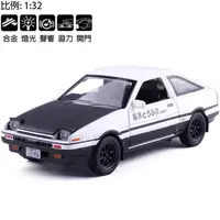 在飛比找momo購物網優惠-【TDL】頭文字D AE86迴力車仿真合金車汽車模型玩具聲光