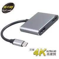 在飛比找Yahoo奇摩購物中心優惠-伽利略 Type-C HDMI 4K2K 2埠 +USB3.