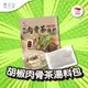 新加坡 ILC 愛麗施 胡椒肉骨茶湯料包(五辛素) 30g