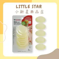 在飛比找Yahoo!奇摩拍賣優惠-LITTLE STAR 小新星【優生-超優存儲乳奶瓶矽膠墊片