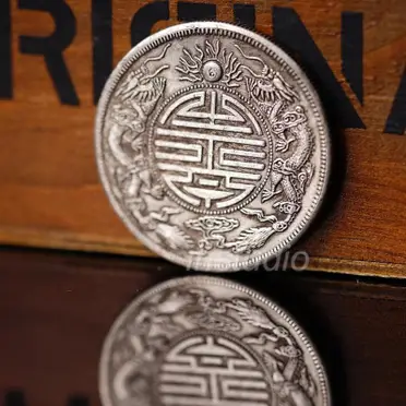 中国 古銭 銀貨 廣東省造 光緒元寶 庫平七錢二分 雙龍 壽 銀貨26.5g 廣東省造光緒元寶七錢二分壽的價格推薦- 2025年9月| 比價比個夠BigGo
