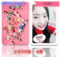 在飛比找Yahoo!奇摩拍賣優惠-現貨！！TWICE 全體 子瑜 平井桃 What is Lo