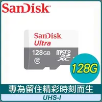 在飛比找PChome24h購物優惠-SanDisk 128GB Ultra Micro SDXC