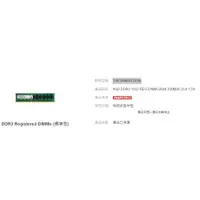 在飛比找蝦皮購物優惠-TS512MKR72V3N  4GB DDR3 1333 R