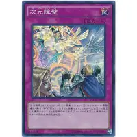 在飛比找蝦皮購物優惠-遊戲王 INOV-JP078 次元障壁 亮面