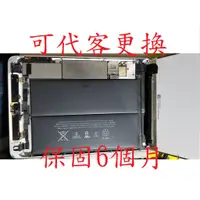 在飛比找蝦皮購物優惠-華強科技 換 ipad mini 3 電池 a1600 A1