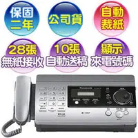 在飛比找PChome商店街優惠-展示機 9成新 國際牌 Panasonic KX-FT516