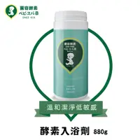 在飛比找蝦皮購物優惠-【LEON KOSO麗容酵素】 寶寶入浴劑 _800g_新生