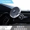 【TOTU 拓途】靈犀系列車載磁吸無線充CACW049(適用iPhone12或以上)