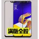 台南 HTC M10 U ultra 10 9H 鋼化玻璃膜/手 玻璃貼(滿版全膠)