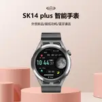 智能手表SK14PLUS藍牙通話手表心率血壓NFC睡眠多運動 全館免運