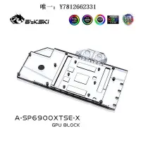 在飛比找Yahoo奇摩拍賣-7-11運費0元優惠優惠-電腦零件Bykski A-SP6900XTSE-X 顯卡水冷