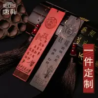 在飛比找樂天市場購物網優惠-唐禮 檀木書簽古典刻字中國風創意文藝畢業禮物學生用古風文創畢