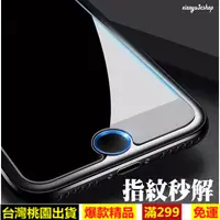 在飛比找蝦皮購物優惠-正版精選 按鍵貼 iPhone 8 iPhone 7 iPh