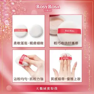 【ROSY ROSA】天鵝絨蜜粉撲2入