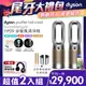 【超值二入組】Dyson 三合一甲醛偵測涼暖風扇空氣清淨機 HP09 鎳金色